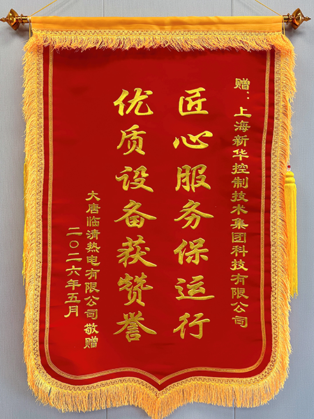 锦旗3.png